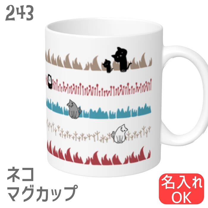 猫 ネコ マグカップ グラスボーダー / ネコ好き 食器 キッチン マグ 大きい 可愛い コップ 大 コーヒーカップ 雑貨 かわいい グッズ 白黒三毛ブチ 茶トラ サビネコ サバネコ ミケ シロネコ クロネコ