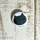 猫 ネコ 缶バッジ 顔ネコ クロ 缶バッチ バッジ プレゼント ねこ ネコ好き 可愛い 雑貨 デザイン イラスト アニマル かわいい グッズ 白黒三毛茶トラ サ...