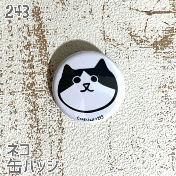 猫 ネコ 缶バッジ 顔ネコ ブチ（白黒） 缶バッチ バッジ プレゼント ねこ ネコ好き 可愛い 雑貨 デザイン イラスト アニマル かわいい ..