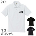 猫 ネコ 鹿の子 ポロシャツ THE NYANKO FREAK ロゴ大 メンズ レディース ユニセックス 高機能素材 雑貨 デザイン かわいい グッズ プレゼン...