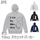 猫 ネコ スウェット パーカー 10オンス 裏起毛 A Cat Has Nine Lives バックプリント