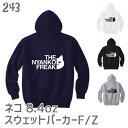猫 ネコ スウェット パーカー F/Z 8.4オンス裏パイル THE NYANKO FREAK