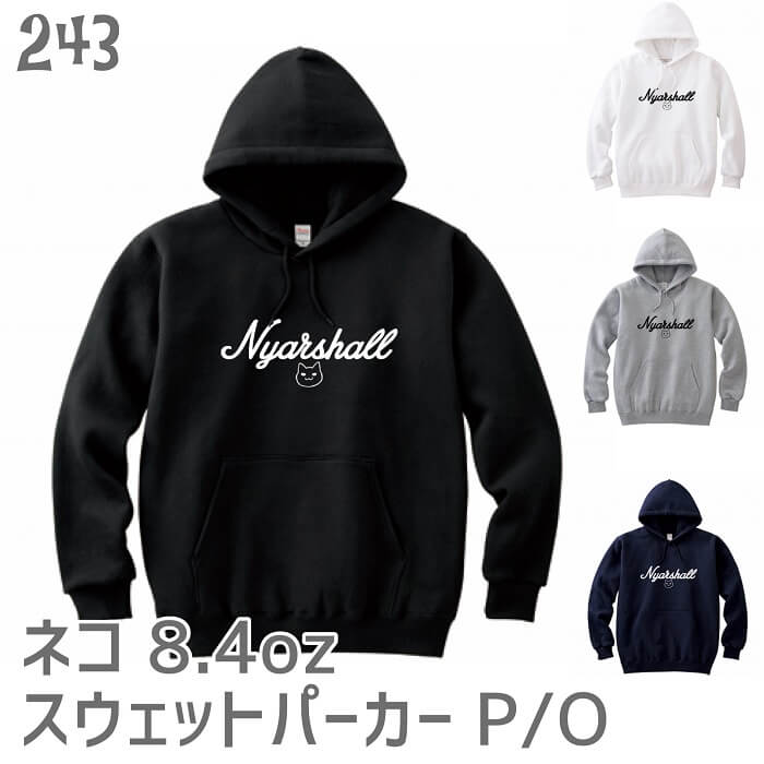 猫 ネコ スウェット パーカー P/O 8.4オンス裏パイル Nyarshall / ネコ好き 可愛い 雑貨 綿 かわいい グッズ プレゼント 白黒三毛ブチ 茶トラ サビネコ サバネコ ミケ シロネコ クロネコ トレーナー