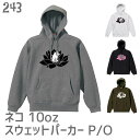 猫 ネコ スウェット パーカー P/O 10オンス 裏起毛 蓮と/ ネコ好き 可愛い 雑貨 綿 かわいい グッズ プレゼント 白黒三毛ブチ 茶トラ サビネコ サ...