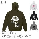 猫 ネコ スウェット パーカー P/O 10オンス 裏起毛 Lotus & Cat / ネコ好き 可愛い 雑貨 綿 かわいい グッズ プレゼント 白黒三毛ブチ ...