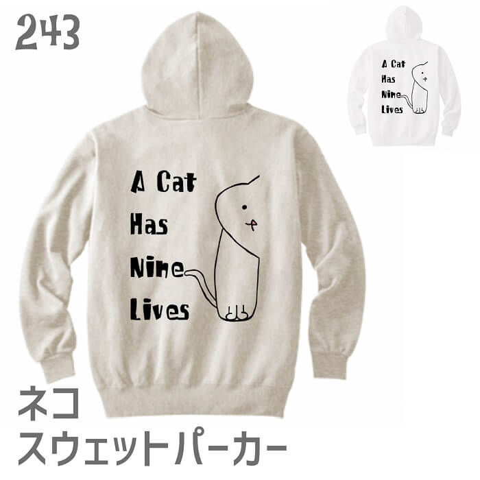 サイズ S M L XL XXL 着丈 64 67 70 73 76 身幅 47 50 53 56 59 袖丈 61 62 63 63 64 ネコスウェットの解説 ネコをモチーフにした、おしゃれで可愛い、大人っぽいスウェット。 ポップで個性的、かつユニークなイラストで他と差がつきます。 スタンダードタイプな定番タイプのボディは、しっかりした頑丈で厚手の生地なのに上質な優しい肌触りで着心地抜群！ ネコスウェットの詳細 ジャンル ネコグッズ・ネコ雑貨・猫グッズ・猫雑貨 トレーナー・スウェット・スエット 対象 男性（メンズ）・女性（レディース）・ 子供（キッズ/ボーイズ/ガールズ） サイズ メンズ：S　M　L　XL　XXL 素材 綿100％ 生地 8.4オンスライトスウェット プリント技法 インクジェットプリント プリント 日本 原産国 ベトナム 利用シーン 普段着やお出かけ着はもちろん、部屋着・寝間着などパジャマ代わりにも使えます。 また、ジムやヨガなどのトレーニング用のウェアとして着用されています。 フェスやライブ・コンサートシーンや猫好きのイベントやオフ会にもオススメ。 ラッピング ギフトラッピング無料 備考 メンズ、レディース共用です。 ※サイズはあくまで目安です。実寸とは異なる場合がありますのでご了承ください。 検索キーワード 猫 ねこ ネコ ネコ好き 雑貨 グッズ デザイン イラスト アニマル 白猫 黒猫 三毛猫 ブチ 茶トラ サビ サバ ミケ シロ クロネコ ユニーク おもしろい 面白い 白 ホワイト メンズ レディース 男性 女性 大人女子 ペット かわいい 可愛い おしゃれ オシャレ シンプル ライブ フェス イベント オフィス スエット スウェット 部屋着 寝巻 パジャマ 室内着 トレーニング ジム用 当店の猫グッズはギフトにも好評です。 母の日、父の日、誕生日、バレンタインデー、ホワイトデー、クリスマスなど、定番のギフトイベントこそ、 気の利いたプレゼントを贈ってみませんか。 大切な方へのおみやげやなどにも人気です。 また、結婚披露宴の引き出物・2次会のプチギフト、結婚祝いなどにもどうぞ。 ラッピングも対応いたしますので、お気軽にご連絡下さい。 【関連商品】 ●Tシャツはこちら ●スウェット・パーカーはこちら ●タオルはこちら ●マグカップはこちらこちらの商品は【受注生産】になります。 以下の説明をよくご確認頂いてからご注文下さい。 ネコスウェットパーカー 「A Cat Has Nine Lives」 秋冬もネコデザインでテンションMAX！ ■猫に九生あり ■デザイン ■柔らかな風合いの着心地バツグンのボディ S　P　E　C 商品名 ネコスウェットパーカー　＃8「A Cat Has Nine Lives」 ブランド 243 生地 8.4オンススウェット 生地の厚さ やや薄 素材 綿100% プリント インクジェットプリント カラー ホワイト、オートミール サイズ メンズ/S M L XL XXL メール便 不可 ラッピング ラッピングは無料にて承ります。 S　I　Z　E S M L XL XXL 着丈 64 67 70 73 76 身幅 47 50 53 56 59 袖丈 61 62 63 63 64 メール便 × × × × × ※ サイズ表記より1cm前後誤差が生じる場合がございます。 ※ サイズ感については、お気に入りのスウェットを図って近いサイズをお勧めいたします。 ■ギフトにオススメ インコ好きな方へ贈り物として選ばれたみなさん、喜んでもらったと評判です。 家族や恋人とお揃いでどうぞ。 ラッピング無料。 ■ご注文からお届けまで 当店がご注文を確認してからお届けまでに 10〜20日ほど お時間を頂きます。 ※期間は目安です。 繁忙期や大型連休中は更に日数を要する場合がございます。 ■ショップからのお願い ●返品交換不可 受注生産品ですので初期不良の場合以外の返品・交換はできません。 予めご了承頂いてからご注文下さい。 Product by Hydaway 【関連商品】 ●Tシャツはこちら ●スウェット・パーカーはこちら ●タオルはこちら ●マグカップはこちら