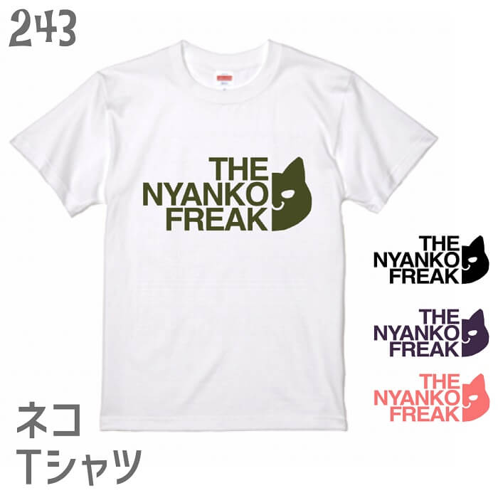Rakuten - 猫 ネコ Tシャツ THE NYANKO FREAK タイプB ネコ好き 雑貨 ティーシャツ デザイン イラスト アニマル かわいい グッズ 白黒三毛ブチ 茶トラ サビ サバ ミケ シロ クロネコ