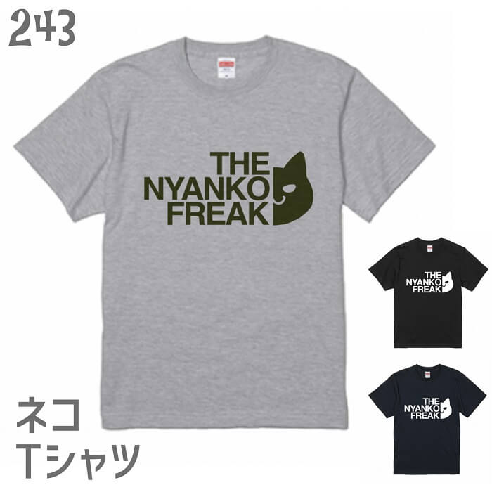 Rakuten - 猫 ネコ Tシャツ THE NYANKO FREAK タイプC ネコ好き 雑貨 ティーシャツ デザイン イラスト アニマル かわいい グッズ 白黒三毛ブチ 茶トラ サビ サバ ミケ シロ クロネコ