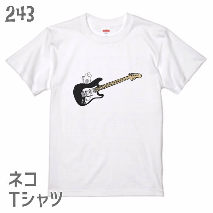 猫 ネコ Tシャツ ネコとストラトキャスター ネコ好き 雑貨 ティーシャツ デザイン イラスト アニマル かわいい グッズ 白黒三毛ブチ 茶トラ サビ サバ ミケ シロ クロネコ