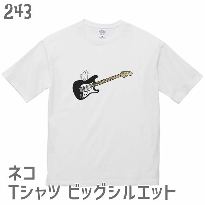 Rakuten - 猫 ネコ ビッグシルエット Tシャツ ネコとストラトキャスター ネコ好き 雑貨 ティーシャツ デザイン イラスト アニマル かわいい グッズ 白黒三毛ブチ 茶トラ サビ サバ ミケ シロ クロネコ