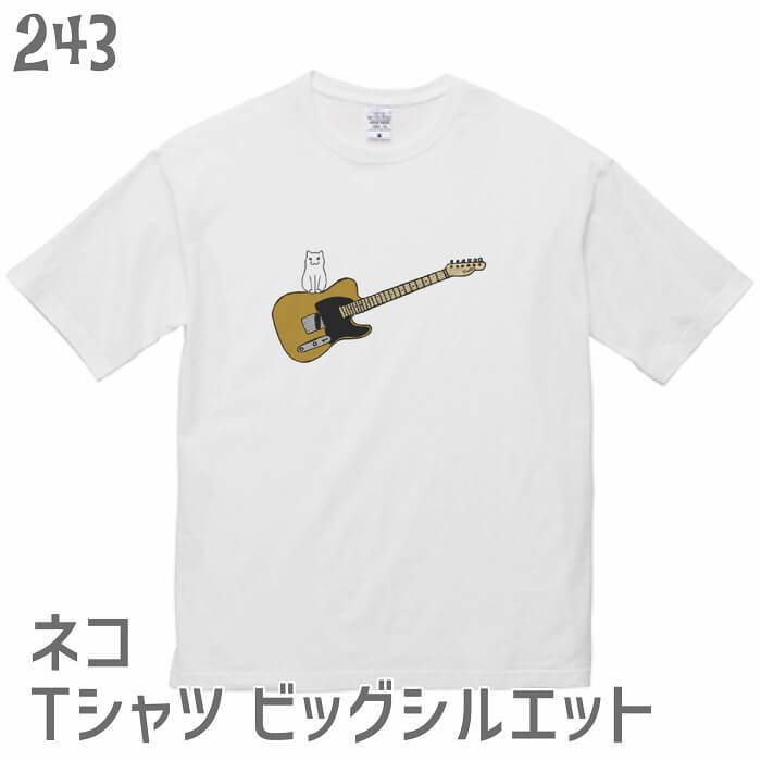乐天商城 - 猫 ネコ ビッグシルエット Tシャツ ネコとテレキャスター ネコ好き 雑貨 ティーシャツ デザイン イラスト アニマル かわいい グッズ 白黒三毛ブチ 茶トラ サビ サバ ミケ シロ クロネコ