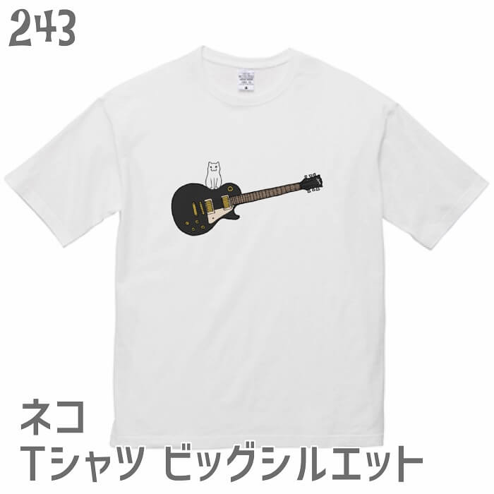 Rakuten - 猫 ネコ ビッグシルエット Tシャツ ネコとレスポール ネコ好き 雑貨 ティーシャツ デザイン イラスト アニマル かわいい グッズ 白黒三毛ブチ 茶トラ サビ サバ ミケ シロ クロネコ
