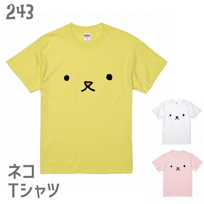 Rakuten - 猫 ネコ Tシャツ ドアップネコ ネコ好き ニャンコ キャット 雑貨 ティーシャツ デザイン イラスト かわいい グッズ 白黒三毛ブチ 茶トラ サビ サバ ミケ シロ クロネコ