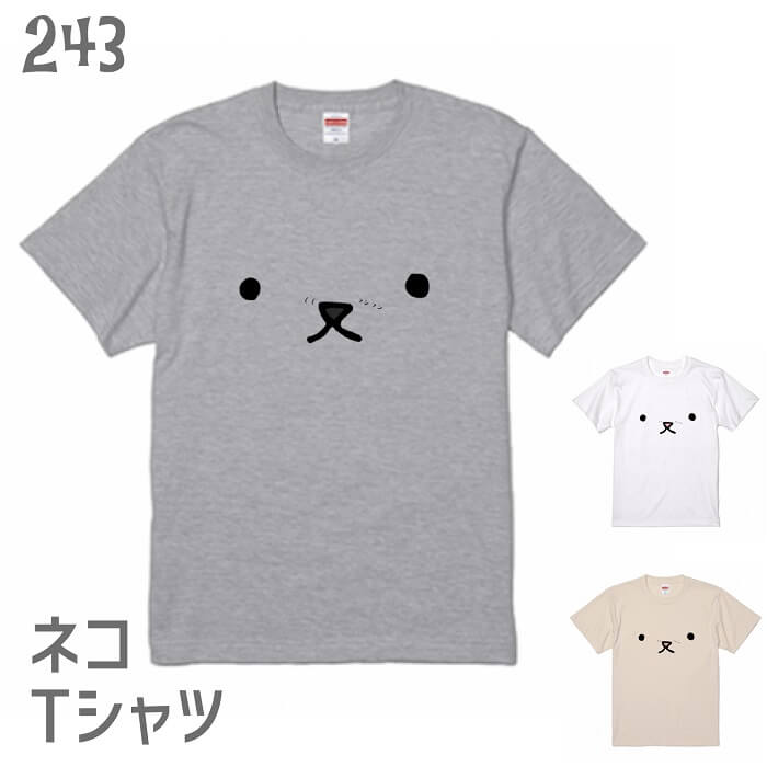 Rakuten - 猫 ネコ Tシャツ 朝起きたらネコがいた ネコ好き ニャンコ キャット 雑貨 ティーシャツ デザイン イラスト かわいい グッズ 白黒三毛ブチ 茶トラ サビ サバ ミケ シロ クロネコ