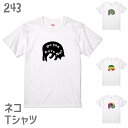 猫 ネコ Tシャツ Do you love me? ネコ好き ニャンコ キャット 雑貨 ティーシャツ デザイン イラスト かわいい グッズ 白黒三毛ブチ 茶トラ サビ サバ ミケ シロ クロネコ