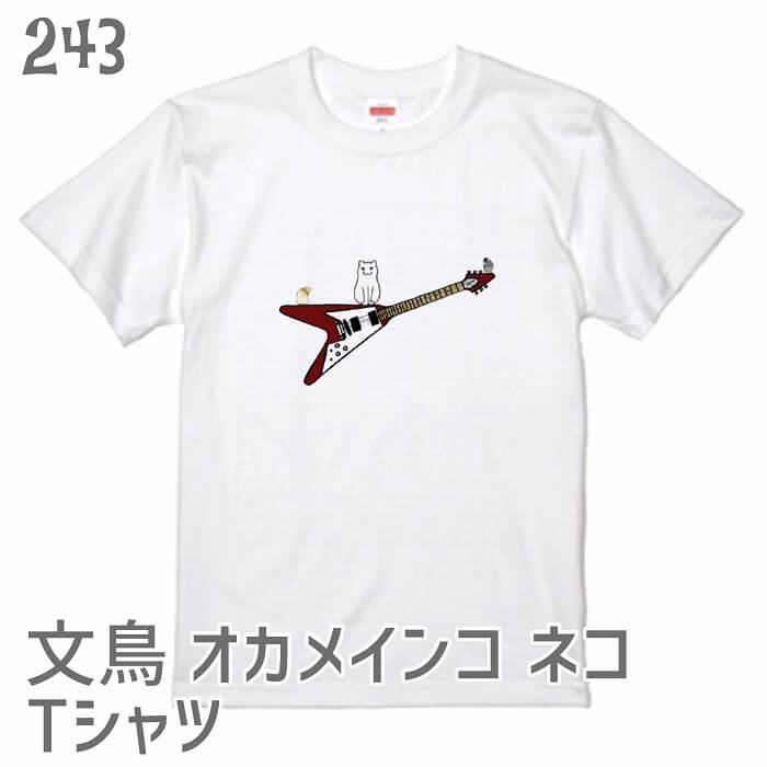 猫 文鳥 オカメインコ ネコ Tシャツ フライングVと文鳥とオカメインコとネコ ネコ好き ニャンコ キャット 雑貨 ティーシャツ かわいい おもしろ グッズ 白黒三毛ブチ 茶トラ サビ サバ ミケ シロ クロネコ