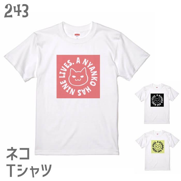Rakuten - 猫 ネコ Tシャツ ネコエンブレム＃3 ネコ好き ニャンコ キャット 雑貨 ティーシャツ かわいい おもしろ グッズ 白黒三毛ブチ 茶トラ サビ サバ ミケ シロ クロネコ