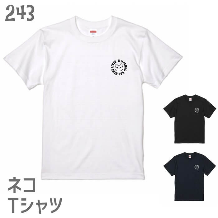 Shirts, T-Shirts - 猫 ネコ Tシャツ ワンポイントネコエンブレム ネコ好き ニャンコ キャット 雑貨 ティーシャツ かわいい おもしろ グッズ 白黒三毛ブチ 茶トラ サビ サバ ミケ シロ クロネコ