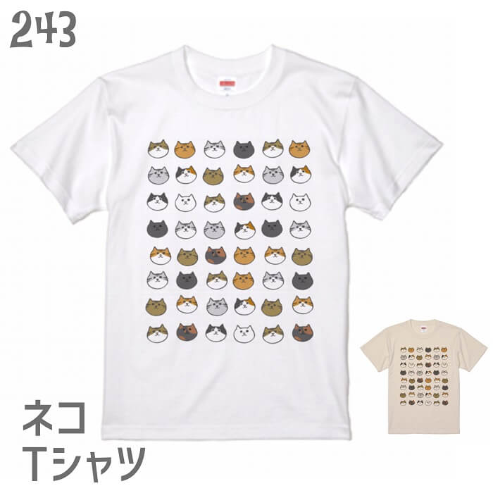 猫 ネコ Tシャツ ネコまみれ ネコ好き 雑貨 ティーシャツ デザイン イラスト アニマル かわいい グッズ 白黒三毛ブチ 茶トラ サビ サバ ミケ シロ クロネコ