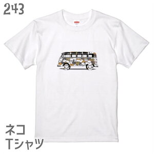 猫 ネコ Tシャツ ネコのバス ネコ好き ネコバス 雑貨 綿 プレゼント ギフト デザイン イラスト かわいい グッズ 白黒三毛ブチ 茶トラ サビネコ サバネコ ミケ シロネコ クロネコ