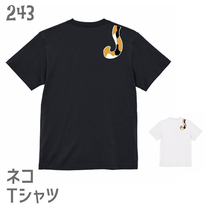 Rakuten - 猫 ネコ Tシャツ 猫乗ってません？三毛猫編 / ネコ好き 雑貨 ティーシャツ デザイン イラスト かわいい グッズ 白黒三毛ブチ 茶トラ サビ サバ ミケ シロ クロネコ