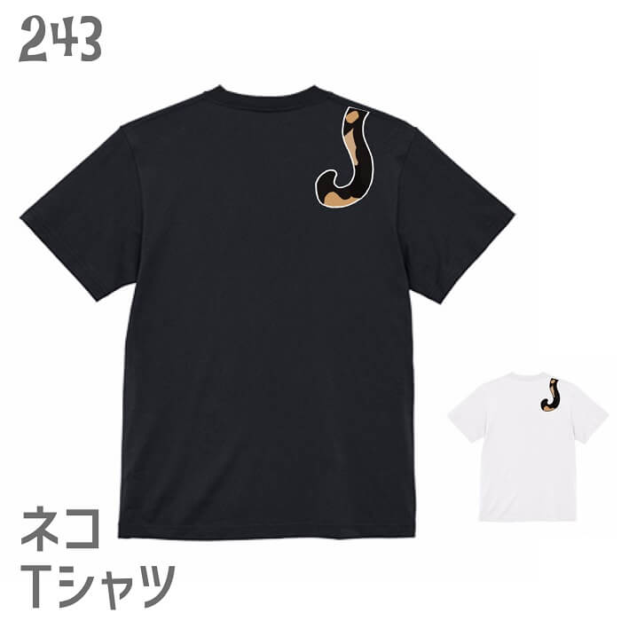 Rakuten - 猫 ネコ Tシャツ 猫乗ってません？サビ編 / ネコ好き 雑貨 ティーシャツ デザイン イラスト かわいい グッズ 白黒三毛ブチ 茶トラ サビ サバ ミケ シロ クロネコ