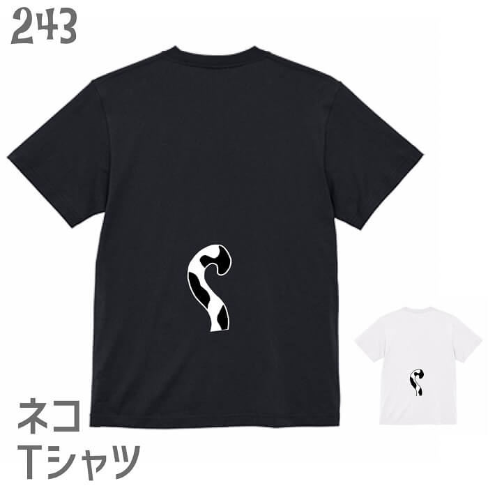Rakuten - 猫 ネコ Tシャツ しっぽ、生えてますよ？ブチ猫編 / ネコ好き 雑貨 ティーシャツ デザイン イラスト かわいい グッズ 白黒三毛ブチ 茶トラ サビ サバ ミケ シロ クロネコ