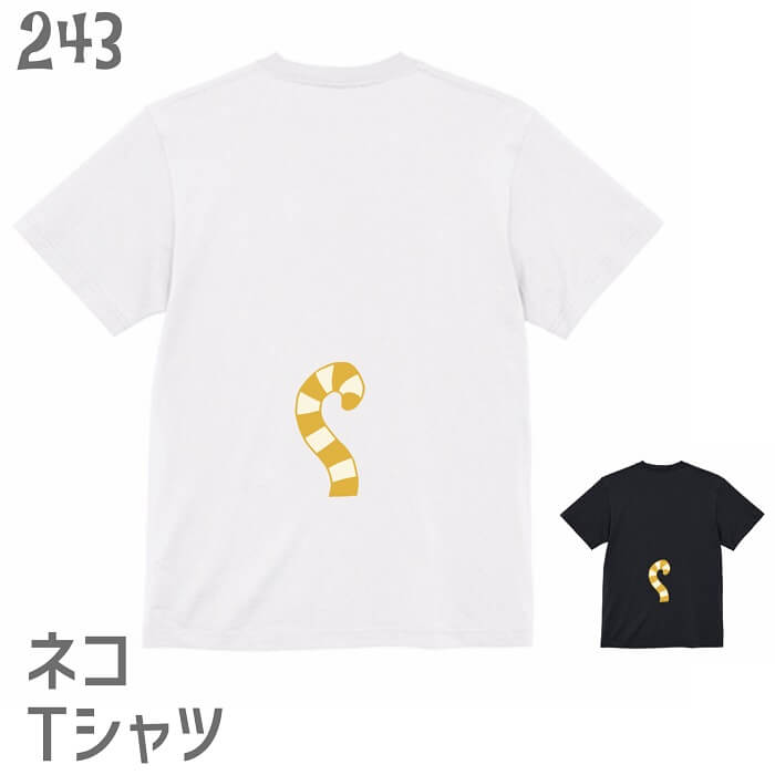 Rakuten - 猫 ネコ Tシャツ しっぽ、生えてますよ？茶白編 / ネコ好き 雑貨 ティーシャツ デザイン イラスト かわいい グッズ 白黒三毛ブチ 茶トラ サビ サバ ミケ シロ クロネコ