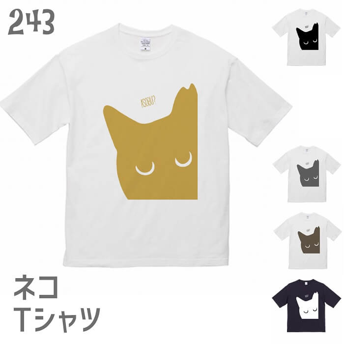 Rakuten - 猫 ネコ ビッグシルエット Tシャツ ASOBU? ネコ好き オーバーサイズ ビッグサイズ 雑貨 ティーシャツ デザイン かわいい グッズ 白黒三毛ブチ 茶トラ サビ サバ ミケ シロ クロネコ