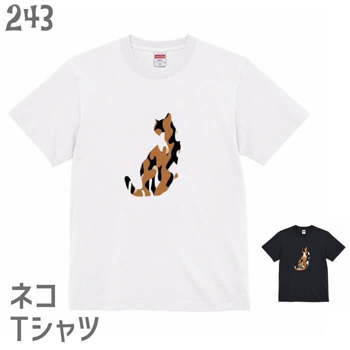 Rakuten - 猫 ネコ Tシャツ ネコフラージュ シルエット ミケ / ネコ好き 雑貨 ティーシャツ オーバーサイズ ビッグサイズ デザイン イラスト かわいい グッズ 白黒三毛ブチ 茶トラ サビ サバ ミケ シロ クロネコ
