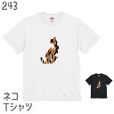 猫 ネコ Tシャツ ネコフラージュ シルエット ミケ / ネコ好き 雑貨 ティーシャツ オーバーサイズ ビッグサイズ デザイン イラスト かわいい グッズ 白黒三毛ブチ 茶トラ サビ サバ ミケ シロ クロネコ