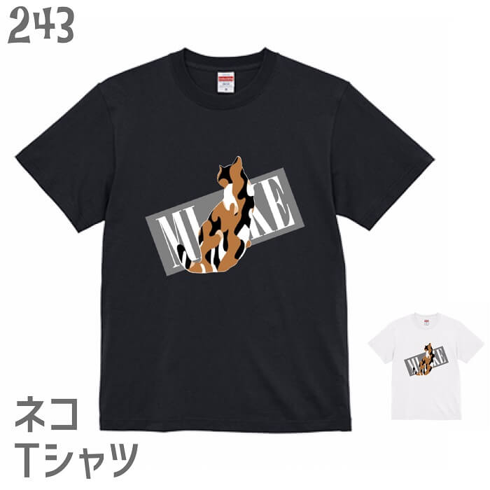 Rakuten - 猫 ネコ Tシャツ ネコフラージュ シルエット MIKE / ネコ好き 雑貨 ティーシャツ オーバーサイズ ビッグサイズ デザイン イラスト かわいい グッズ 白黒三毛ブチ 茶トラ サビ サバ ミケ シロ クロネコ