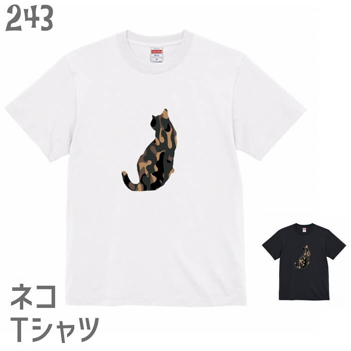 Rakuten - 猫 ネコ Tシャツ ネコフラージュ シルエット サビ / ネコ好き 雑貨 ティーシャツ オーバーサイズ ビッグサイズ デザイン イラスト かわいい グッズ 白黒三毛ブチ 茶トラ サビ サバ ミケ シロ クロネコ