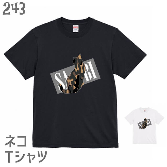 Rakuten - 猫 ネコ Tシャツ ネコフラージュ シルエット SABI / ネコ好き 雑貨 ティーシャツ オーバーサイズ ビッグサイズ デザイン イラスト かわいい グッズ 白黒三毛ブチ 茶トラ サビ サバ ミケ シロ クロネコ