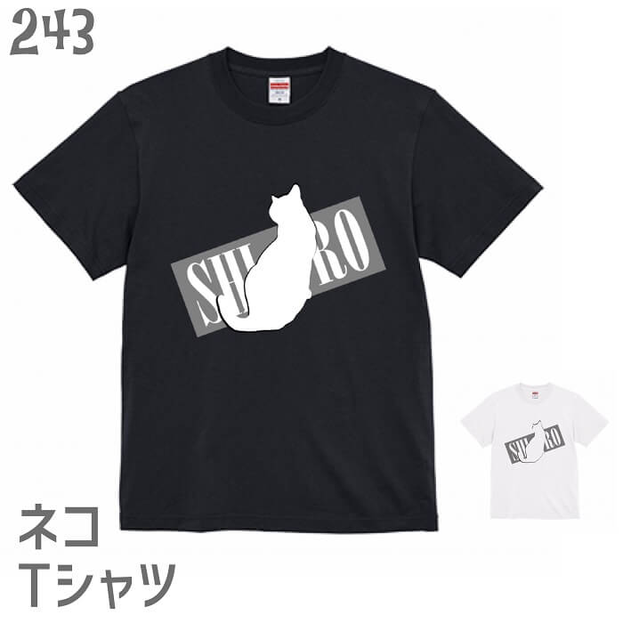 Rakuten - 猫 ネコ Tシャツ ネコシルエット SHIRO / ネコ好き 雑貨 ティーシャツ オーバーサイズ ビッグサイズ デザイン イラスト かわいい グッズ 白黒三毛ブチ 茶トラ サビ サバ ミケ シロ クロネコ