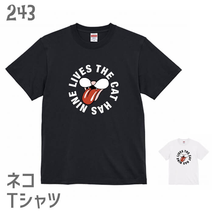 サイズ S M L XL XXL 着丈 65 69 73 77 81 身幅 49 52 55 58 63 肩幅 42 46 50 54 57 袖丈 19 20 22 24 25 ネコTシャツの解説 ネコをモチーフにした、おしゃれで可愛い、大人っぽいTシャツ。 ポップで個性的、かつユニークなイラストで他と差がつきます。 スタンダードタイプな定番タイプのボディは、しっかりした頑丈で厚手の生地なのに上質な優しい肌触りで着心地抜群！ ネコTシャツの詳細 ジャンル ネコグッズ ネコ雑貨 猫雑貨 デザインTシャツ・プリントTシャツ 対象 男性（メンズ）・女性（レディース）・ 子供（キッズ/ボーイズ/ガールズ） ※子供は一部サイズのみです。 男女兼用のユニセックスタイプです。 お子様とのお揃いでペアルックなども楽しめます。 原産国 中国 利用シーン 普段着やお出かけ着はもちろん、部屋着・寝間着などパジャマ代わりにも使えます。 また、ジムやヨガなどのトレーニング用のウェアとして着用されています。 フェスやライブ・コンサートシーンや猫好きのイベントやオフ会にもオススメ。 検索キーワード ネコ ねこ 猫 猫好き 白猫 黒猫 三毛猫 ブチ 茶トラ 茶白 サバ サバ白 キジトラ キジ白 サビ シャム ユニーク おもしろい 面白い 白 ホワイト ビッグサイズ ビッグシルエット 大きいサイズ オーバーサイズ メンズ レディース 男性 女性 大人女子 デザインTシャツ グラフィックTシャツ イラストTシャツ ロックTシャツ ペット かわいい 可愛い おしゃれ オシャレ シンプル プレゼント ギフト ラッピング ストーンズ ローリング 備考 メンズ、レディース共用です。 ※サイズはあくまで目安です。実寸とは異なる場合がありますのでご了承ください。 当店の猫グッズはギフトにも好評です。 母の日、父の日、誕生日、バレンタインデー、ホワイトデー、クリスマスなど、定番のギフトイベントこそ、 気の利いたプレゼントを贈ってみませんか。 大切な方へのおみやげやなどにも人気です。 ラッピングも対応いたしますので、お気軽にご連絡下さい。 【関連商品】 ●ネコTシャツ一覧はこちら ●ネコ長袖Tシャツ一覧はこちら ●ネコポロシャツ一覧はこちら ●ネコスウェット一覧はこちら ●ネコタオル一覧はこちら ●ネコマグカップ一覧はこちらこちらの商品は【受注生産】になります。 以下の説明をよくご確認頂いてからご注文下さい。 ネコTシャツNYANKO & TONGUE THE CAT HAS NINE LIVES ネコ好きさんのためのネコT。 ■NYANKO & TONGUE ■生地よし、形よし、肌触りよし S　P　E　C 商品名 ネコ Tシャツ＃147 NYANKO & TONGUE THE CAT HAS NINE LIVES ブランド 243 生地 5.6オンス天竺 生地の厚さ 普通 素材 綿100% プリント 淡色：インクジェットプリント 濃色：転写プリント カラー ホワイト、ブラック サイズ S M L XL XXL メール便 OK ラッピング ラッピングは無料にて承ります。 S　I　Z　E S M L XL XXL 着丈 65 69 73 77 81 身幅 49 52 55 58 63 肩幅 42 46 50 54 57 袖丈 19 20 22 24 25 メール便 ○ ○ ○ ○ ○ ※ サイズ表記より1cm前後誤差が生じる場合がございます。 ※ サイズ感については、お気に入りのTシャツを図って近いサイズをお勧めいたします。 ■ギフトにオススメ ネコ好きな方へ贈り物として選ばれたみなさん、喜んでもらったと評判です。 家族や恋人、ご友人に。 ラッピングは無料で承ります。 ■ご注文からお届けまで 当店がご注文を確認してからお届けまでに 10〜20日ほど お時間を頂きます。 ※期間は目安です。 繁忙期や大型連休中は更に日数を要する場合がございます。 ■ショップからのお願い ●返品交換不可 受注生産品ですので初期不良の場合以外の返品・交換はできません。 予めご了承頂いてからご注文下さい。 Product by Hydaway 【関連商品】 ●ネコTシャツ一覧はこちら ●ネコポロシャツ一覧はこちら ●ネコスウェット一覧はこちら ●ネコタオル一覧はこちら ●ネコマグカップ一覧はこちら