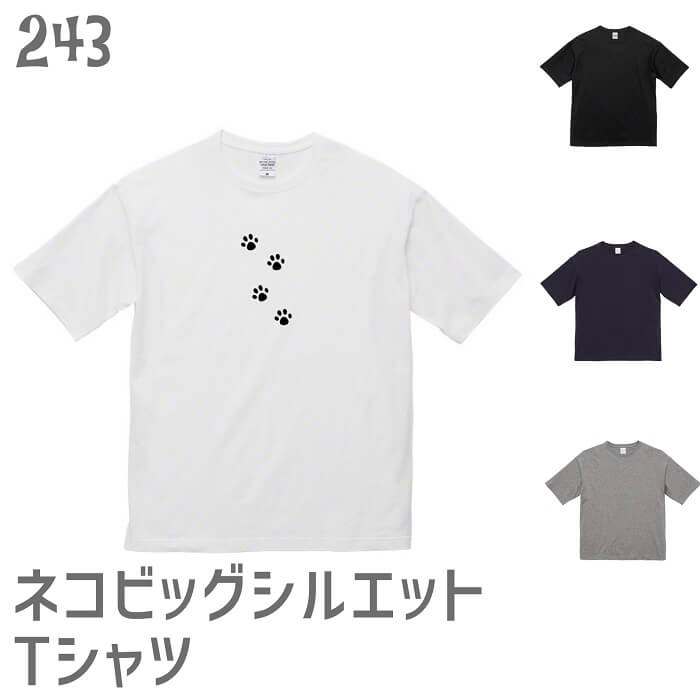 Rakuten - 猫 ネコ ビッグシルエット Tシャツ 猫の足跡 胸中央 ネコ好き オーバーサイズ ビッグサイズ 雑貨 ティーシャツ デザイン かわいい グッズ 白黒三毛ブチ 茶トラ サビ サバ ミケ シロ クロネコ
