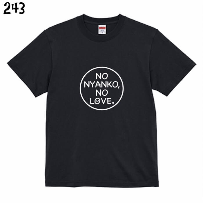 Rakuten - ネコ Tシャツ NO NYANKO NO LOVE フロントプリント 猫 ネコ好き 可愛い 雑貨 ティーシャツ デザイン イラスト アニマル かわいい グッズ 白猫 黒猫 三毛猫 ブチ 茶トラ サビネコ サバネコ ミケ シロネコ クロネコ