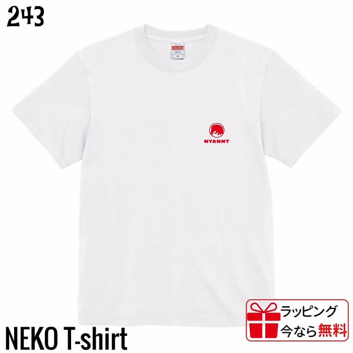 猫 Tシャツ ワンポイント NYANNT ニャンート ロゴ小 半袖 小鳥 文鳥飼い 飼い主 文鳥好き 雑貨 デザイン かわいい グッズ よれない 透けない 長持ち プレゼント 綿100％ メンズ レディース ユニセックス ビッグサイズ オーバーサイズ 大きいサイズ メール便