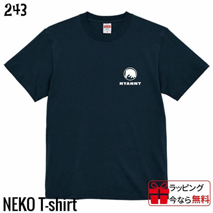 猫 Tシャツ ワンポイント NYANNT ニャンート ロゴ大 半袖 小鳥 文鳥飼い 飼い主 文鳥好き 雑貨 デザイン かわいい グッズ よれない 透けない 長持ち プレゼント 綿100％ メンズ レディース ユニセックス ビッグサイズ オーバーサイズ 大きいサイズ メール便