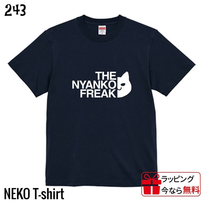 Rakuten - 猫 Tシャツ THE NYANKO FREAK 短期受注生産 半袖 小鳥 文鳥飼い 飼い主 文鳥好き 雑貨 デザイン かわいい グッズ よれない 透けない 長持ち プレゼント 綿100％ メンズ レディース ユニセックス ビッグサイズ オーバーサイズ 大きいサイズ メール便