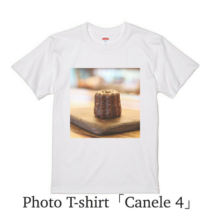 デザイン Tシャツ 「カヌレ」Vol.4 メンズ ホワイト 綿100% グラフィックT フォトT スイーツ デザート 焼き菓子 オシャレ プレゼント 大きいサイズ ビッグTシャツ 【受注生産】