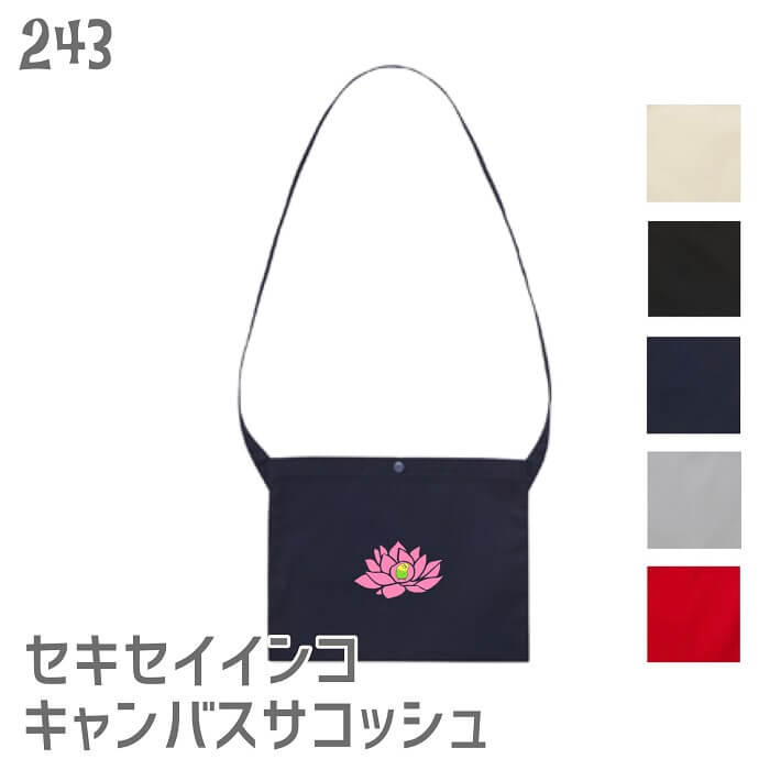 インコ キャンバス サコッシュ バッグ ロータスとセキセイインコ ミニショルダー ショルダーバッグ 通勤 通学 旅行 斜め掛け 斜めがけ 鞄 カバン 小鳥 鳥 鳥好き 雑貨 イラスト ペット かわいい グッズ ぶんちょう プレゼント 白 桜 シルバー シナモン クリーム