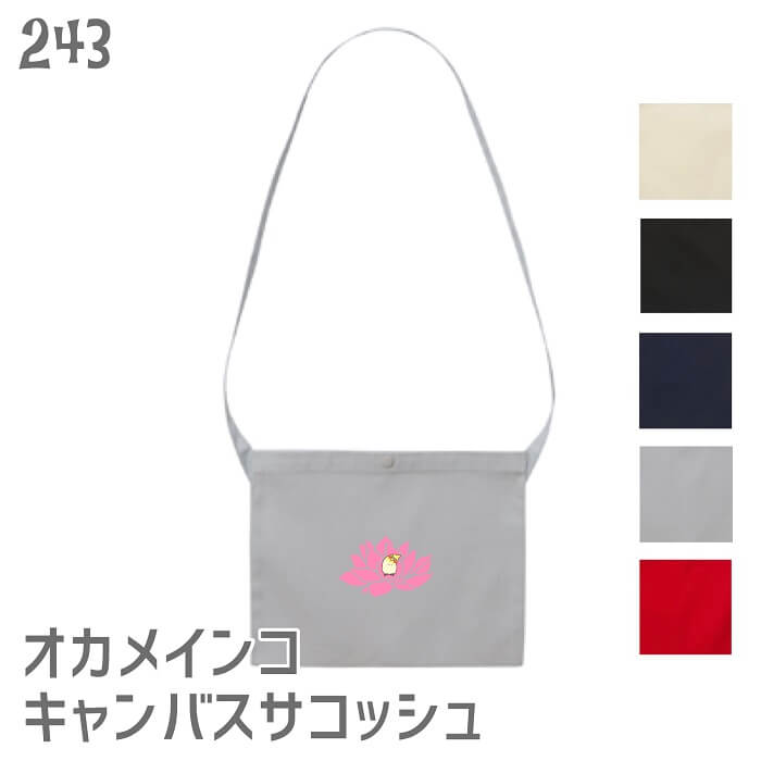 インコ キャンバス サコッシュ バッグ ロータスとオカメインコ ミニショルダー ショルダーバッグ 通勤 通学 旅行 斜め掛け 斜めがけ 鞄 カバン 小鳥 鳥 鳥好き 雑貨 イラスト ペット かわいい グッズ ぶんちょう プレゼント 白 桜 シルバー シナモン クリーム
