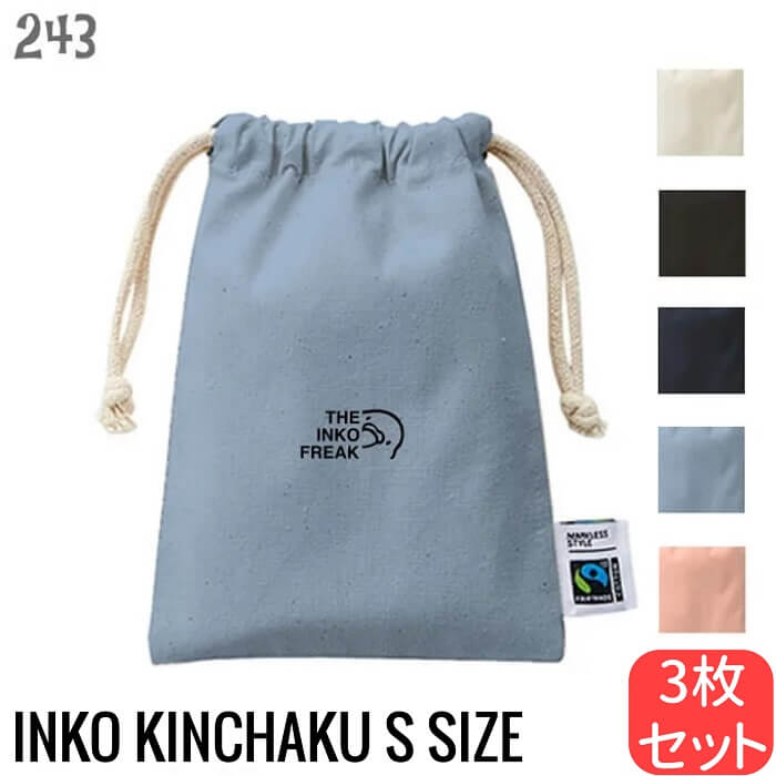 インコ 巾着 フェアトレード コットン Sサイズ 3枚組 THE INKO FREAK 袋 小物入れ 巾着バッグ 通勤 通学 旅行 ポーチ かわいい グッズ プレゼント セキセイ オカメ コザクラ マメルリハ キッズ 雑貨 お弁当袋 入園入学準備 お道具入れ 男の子 女の子 御朱印帳入れ