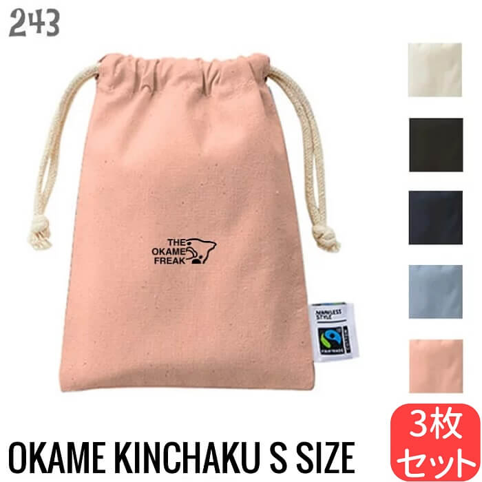 インコ 巾着 フェアトレード コットン Sサイズ 3枚組 THE OKAME FREAK 袋 小物入れ 巾着バッグ 通勤 通学 旅行 ポーチ かわいい グッズ プレゼント セキセイ オカメ コザクラ マメルリハ キッズ 雑貨 お弁当袋 入園入学準備 お道具入れ 男の子 女の子 御朱印帳入れ