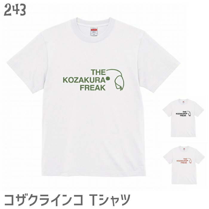 コザクラインコ Tシャ