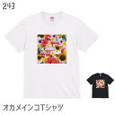 インコ Tシャツ THE OKAME FREAK タイプD フラワー / 243 小鳥 鳥 鳥好き 雑貨 オーバーサイズ ビッグサイズ オシャレ かわいい グッズ プレゼント ギフト セキセイインコ コザクラ おもしろい 面白い 大きいサイズ ビッグT