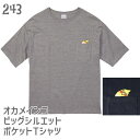 【アウトレット】 オカメインコ ビッグシルエット ポケットTシャツ ポケットからオカメ イエロー 243 小鳥 鳥 鳥好き 雑貨 オーバーサイズ ビッグサイズ ...