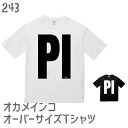 インコ ビッグシルエット Tシャツ PI オカメインコ 243 小鳥 鳥 鳥好き 雑貨 オーバーサイズ ビッグサイズ 文鳥 セキセイ オカメインコ コザクラインコ マメルリハ フィンチ シマエナガ ハシビロコウ